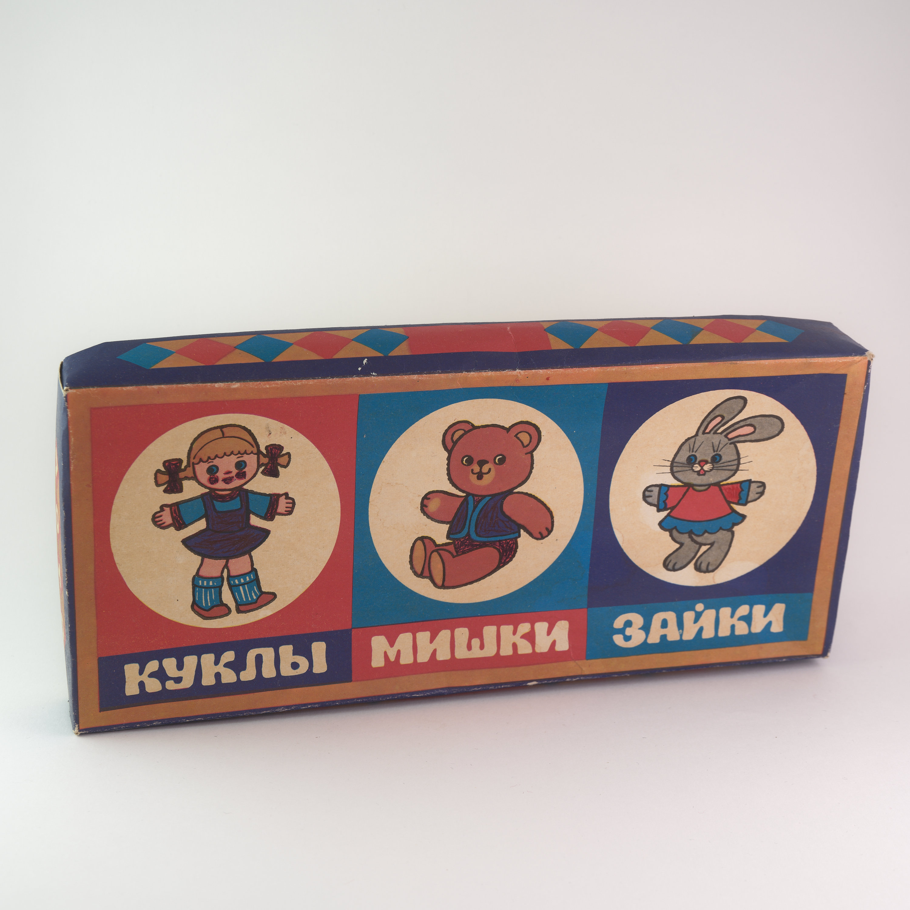 Каталог детства: три базовых персонажа, из которых собирались бесконечные истории.